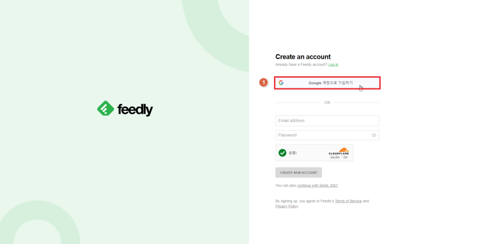 feedly 가입