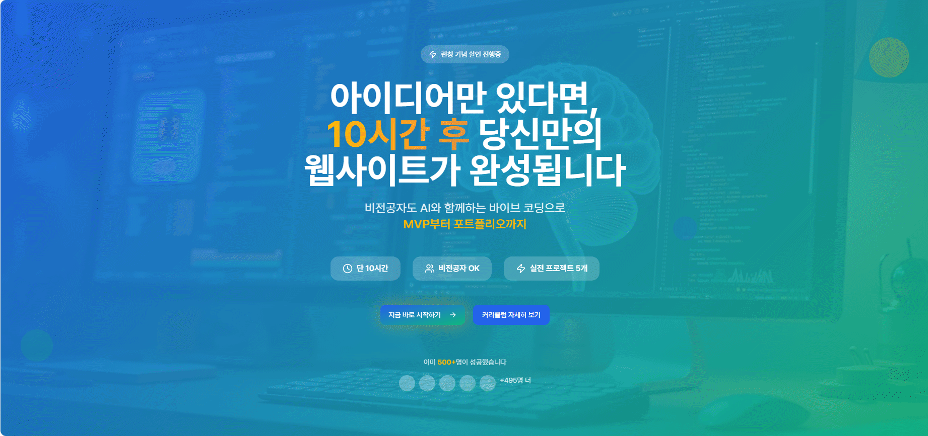 러버블로 MVP 사이트 만들기